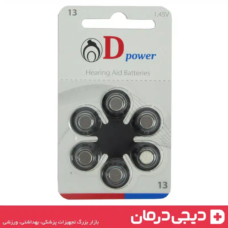 بسته باتری سمعک دی پاور سایز 13 - باتری سمعک آلمانی بدون جیوه - Dpower Hearing Aid Battery