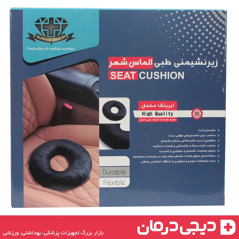 آلت تصویر: زیرنشیمنی طبی الماس شهر - فوم ارگونومیک - کاهش درد کمر و دنبالچه