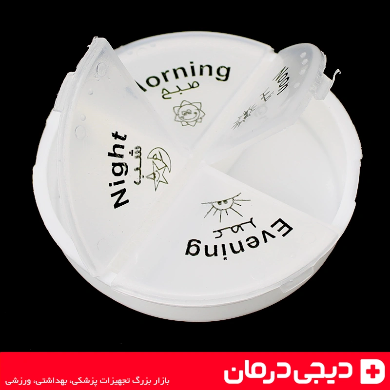 آلت تصویر: جعبه-قرص-روزانه-چهاربخشی-doctorsmed-مدل-round
