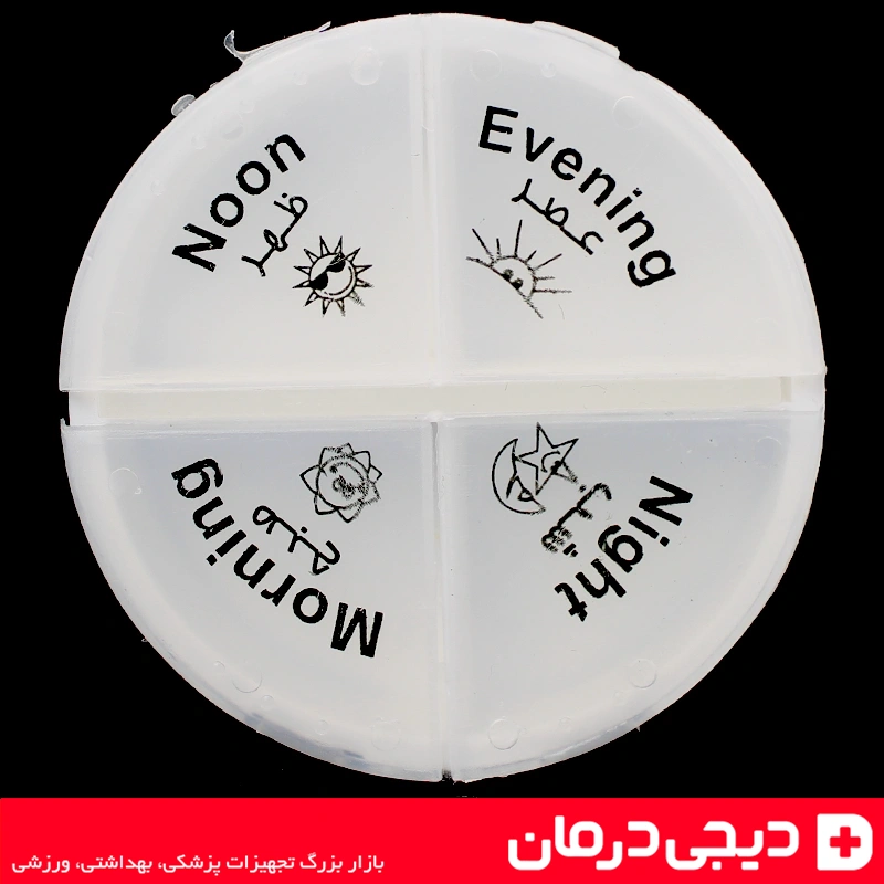 آلت تصویر: جعبه-قرص-روزانه-مدل-round-چهارخانه-doctorsmed