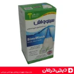 ست-شستشوی-بینی-و-سینوس-sinuwash-ساشه-نمکی-بطری-شستشوی-بینی