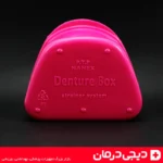 ظرف-ضدعفونی-دندان-مصنوعی-دکترمید-مدل-denture-box-جا-دندان