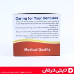 ظرف-دندان-مصنوعی-بهداشتی-دکترمید-denture-box-جعبه-جا-دندان