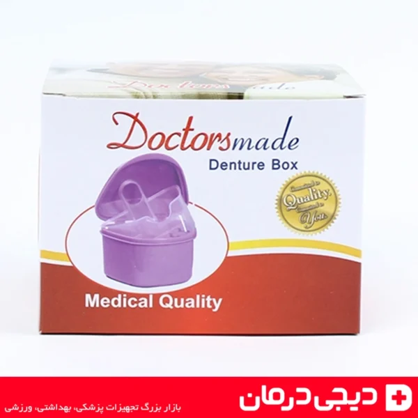 ظرف-ضدعفونی-دندان-مصنوعی-دکترمید-denture-box-جا-دندان-مصنوعی