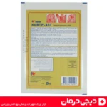 چسب-درد-کمر-kurtplast-yaki-چسب-گرگ-نشان-ضد-درد-عضلانی-مفصلی-خرید-چسب-ضد-درد