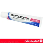 چسب-دندان-پرودوفیکس-اصلی-با-قدرت-چسبندگی-بالا