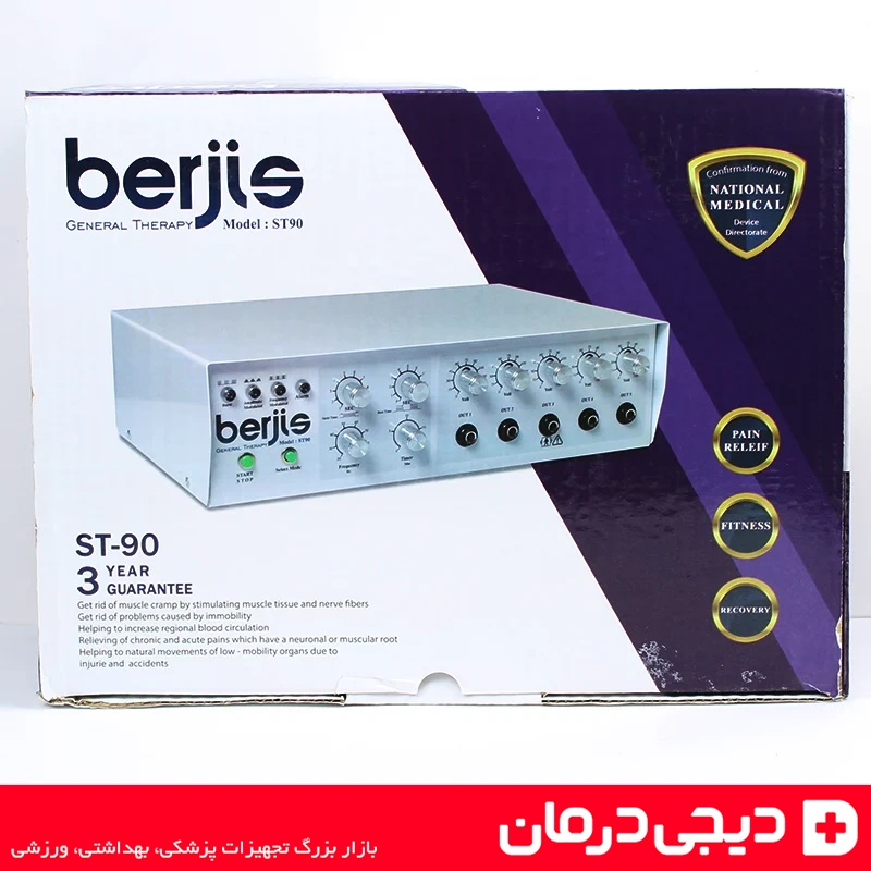 دستگاه-فیزیوتراپی-برجیس-st90-با-ارسال-سریع-به-اهواز