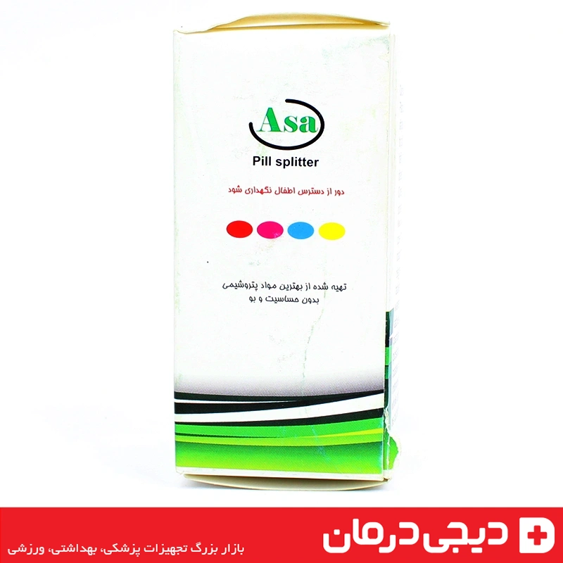 خرید-قرص-نصف-کن-آسا-asa-pill-splitter-قرص-نصف-کن-خوب-داروکده