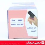 جعبه-بسته-بندی-آتل-انگشت-نئوپرن-هوش-درمان-مدل-205140-فروش-دیجی-درمان