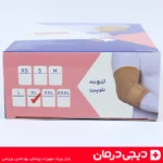elbow-support-hoosh-darman-neoprene-آرنج-بند-ضد-حساسیت