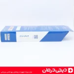 آویز-و-ثابت-کننده-طبی-هوش-درمان-با-باند-الحاقی-مدل-arm-sling-ارسال-به-اهواز-خرید-دیجی-درمان