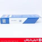 آویز-دست-کیسه-ای-هوش-درمان-با-تثبیت-کننده-مدل-arm-sling-کاهش-درد-شانه-خرید-دیجی-درمان