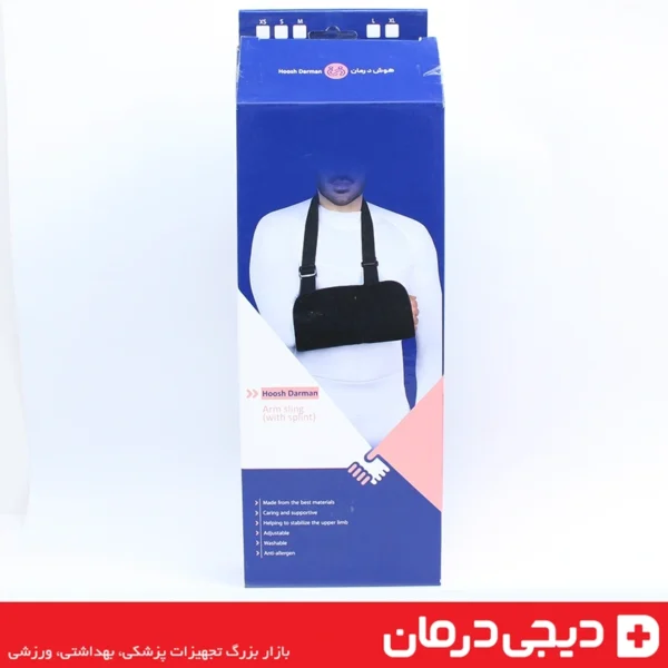 آویز-دست-شکسته-کودک-هوش-درمان-خرید-آویز-دست-آتل-دار-قیمت-آویز-دست-شانه‌ای-دیجی-درمان