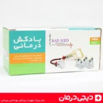 بادکش-بدن-6-لیوانه-radmed-rm808-خرید-دیجی-درمان
