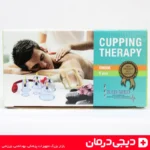 فواید-بادکش-درمانی-6-لیوانه-رادمد-خرید-آنلاین-دیجی-درمان-ارسال-سریع