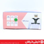 خرید-بریس-ترقوه-هوش-درمان-دیجی-درمان-کمربند-طبی-اصلاح-قوز-ارتوپدی