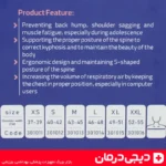 بریس-ترقوه-ارگونومیک-هوش-درمان-برای-اصلاح-قوز-ستون-فقرات-بریس-ارتوپدی