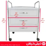 ترالی-سه-کشو-پزشکی-چرخدار-مخصوص-داروخانه-و-کلینیک