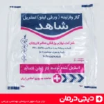 کیف-کمک-های-اولیه-کوچک-الماس-شهر-با-وسایل-پزشکی-مناسب-منزل-و-سفر