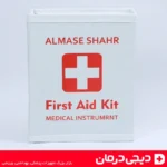 خرید-آنلاین-جعبه-کمک-های-اولیه-الماس-شهر-ALMASE-SHAHR-ارسال-سریع-دیجی-درمان