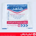 جزئیات-بند-و-درب-جعبه-کمک-های-اولیه-الماس-شهر-ALMASE-SHAHR-دیجی-درمان-ارسال-فوری