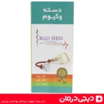 دسته-بادکش-رادمد-مکش-قوی-پمپ-دستی-دیجی-درمان