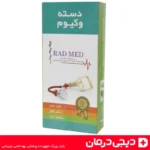 دسته-بادکش-رادمد-کناری-ساخت-ایران-مکش-قوی