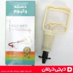 دسته-بادکش-رادمد-اتصال-سریع-به-لیوان-بادکش