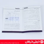 دستگاه-فیزیوتراپی-برجیس-st90-ems-tens-فیزیوتراپی-خانگی-تحریک-الکتریکی-دیجی-درمان