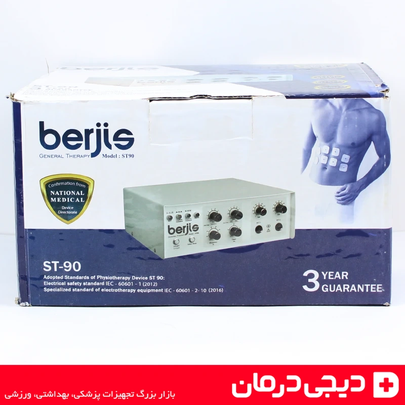 دستگاه فیزیوتراپی برجیـس 2 کانال مدل Berjis ST-90 تنس فارادیک خانگی 2 دستگاه-فیزیوتراپی-برجیس-st90-خرید-آنلاین-فیزیوتراپی-خانگی-ریکاوری-عضلات-دیجی-درمان