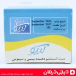 سینوس شور آریو - ست شستشوی بینی - ARYO medical rinse - جعبه پودر - خرید اینترنتی - تجهیزات پزشکی دیجی درمان