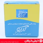 ست سینوس شور آریو - بطری پلاستیکی شستشو - نی انتقال محلول - ARYO nasal wash - درمان سرماخوردگی - خرید آنلاین دیجی درمان