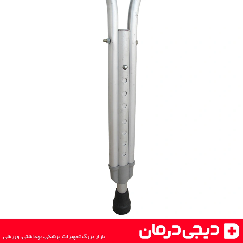 قابلیت-تنظیم-ارتفاع-عصا-زیر-بغل-آلومینیومی-دیجی-درمان