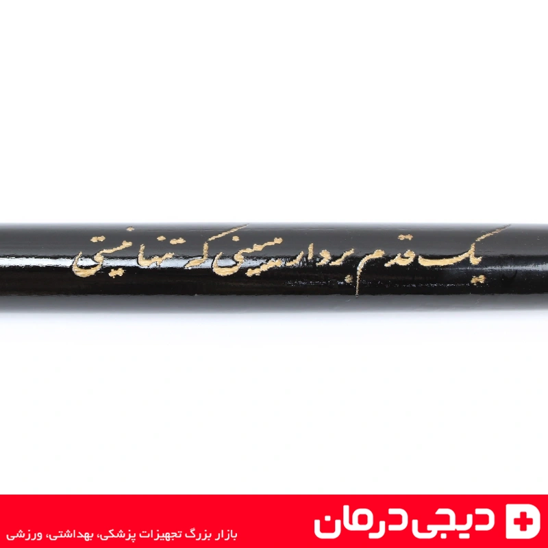 خرید عصا چوبی طرح شعر - عصا چوبی سالمند - عصا چوبی پیاده روی - عصا چوبی ارزان - عصا چوبی مقاوم