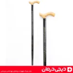 عصا چوبی خراطی طرح شعر - عصا چوبی سالمندان - عصا چوبی پیاده روی - عصا چوبی مقاوم - خرید عصا چوبی