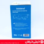 کیف-حمل-فشارسنج-دیجیتال-بیولند-2008-مقاوم-و-سبک