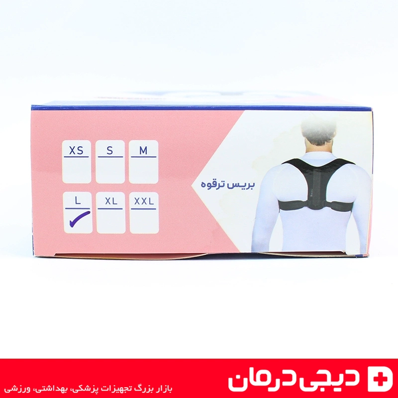 قوز-بند-طبی-هوش-درمان-بریس-ترقوه-خرید-دیجی-درمان