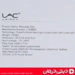 ماساژور-تفنگی-lac-ماساژ-ران-پا-ماساژور-تفنگی-برقی