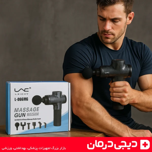 ماساژور-تفنگی-lac-استفاده-واقعی-ماساژور-تفنگی-برقی-ماساژور-بدن