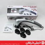 جعبه-ماساژور-دوقلو-حرارتی-بلودیا-مدل-b2000-ماساژور-برقی-دو-سر