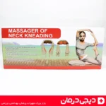 ماساژور-گردن-برقی-T2-9108-زاویه-جانبی-ماساژور-شانه-کتف-دیجی-درمان