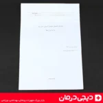 مانومتر-اکسیژن-پرو-با-فلومتر-و-گیج-فشار-پزشکی-رگلاتور-اکسیژن-پرو-مکسی-مد-خرید-آنلاین
