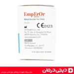 نوار-تست-خون-امپرور-Emperor-پک-50-تایی-ارسال-سریع-دیجی-درمان