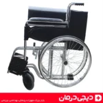 ویلچر-ساده-تاشو-خراسان-مدل-809-قابل-حمل-و-استاندارد
