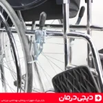 ویلچر-بیمارستانی-تاشو-خراسان-809-با-زیرپایی-راحت