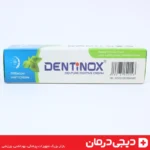 خرید-چسب-دندان-مصنوعی-دنتینوکس-با-قیمت-مناسب-چسب-دندان-مصنوعی-دائمی