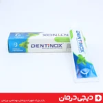 چسب-دندان-مصنوعی-دنتینوکس-کلاسیک-40-گرم-خرید-آنلاین-چسب-دندان-دیجی-درمان