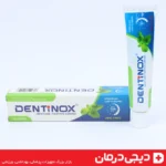 چسب-دندان-مصنوعی-دنتینوکس-خرید-از-دیجی-درمان-چسب-دندان-بدون-زینک