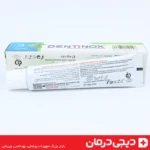 چسب-دندان-مصنوعی-دنتینوکس-ارسال-سریع-به-اهواز-خوزستان-و-سراسر-ایران