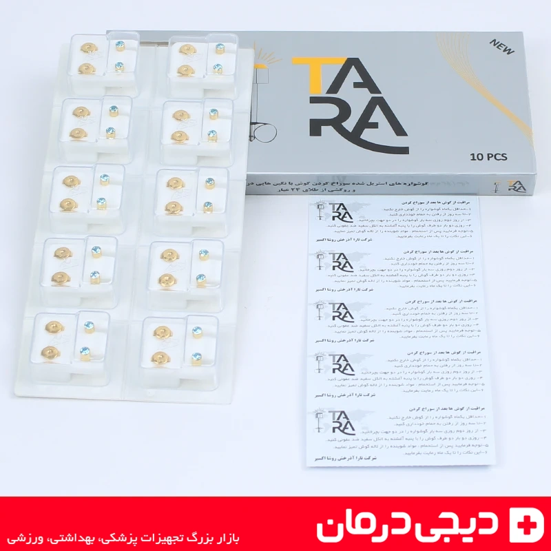 گوشواره-طبی-دخترانه-آبی-تارا-با-نگین-براق-فیروزه-ای-ضد-حساسیت-استریل-پیرسینگ-گوش-دیجی-درمان